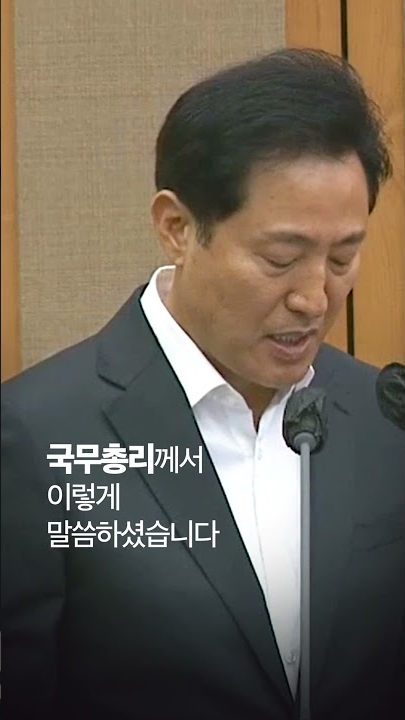 일본 오염수 관련 가짜뉴스 박살내는 오세훈 시장ㅎㄷㄷ