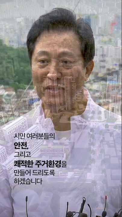 창신, 숭인 재개발, 16년 만에 확정! 어떻게? 오세훈표 신통기획으로!