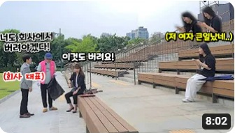 노들섬 스케치 코미디 