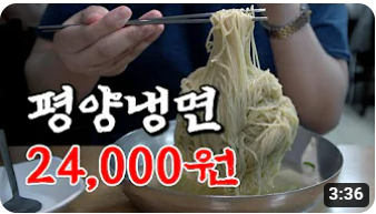 전국에서 가장 비싼 평양냉면 맛집  투어ㅣ 서울미래유산