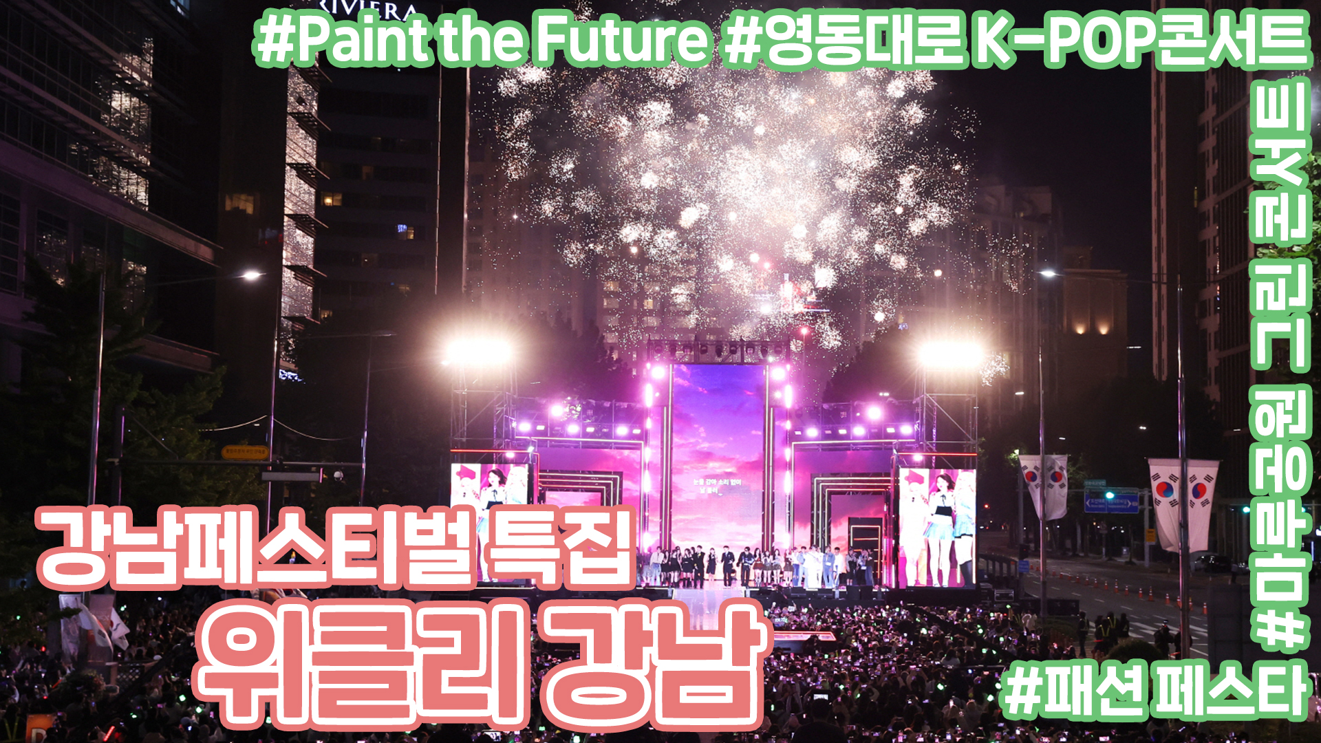 위클리 강남