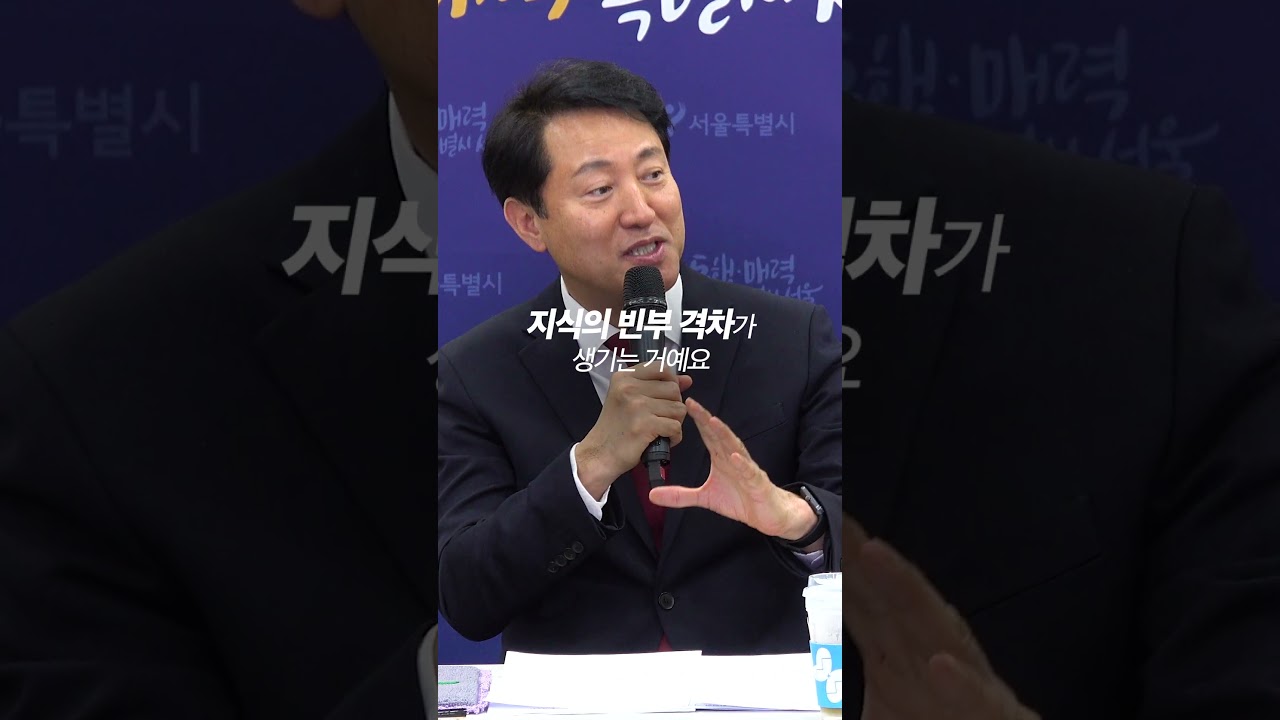 청년 무시하는 민주당과는 다른 서울시의 품격, 그리고 보수의 품격(feat.영테크) #오세훈 #찐보수 #영테크