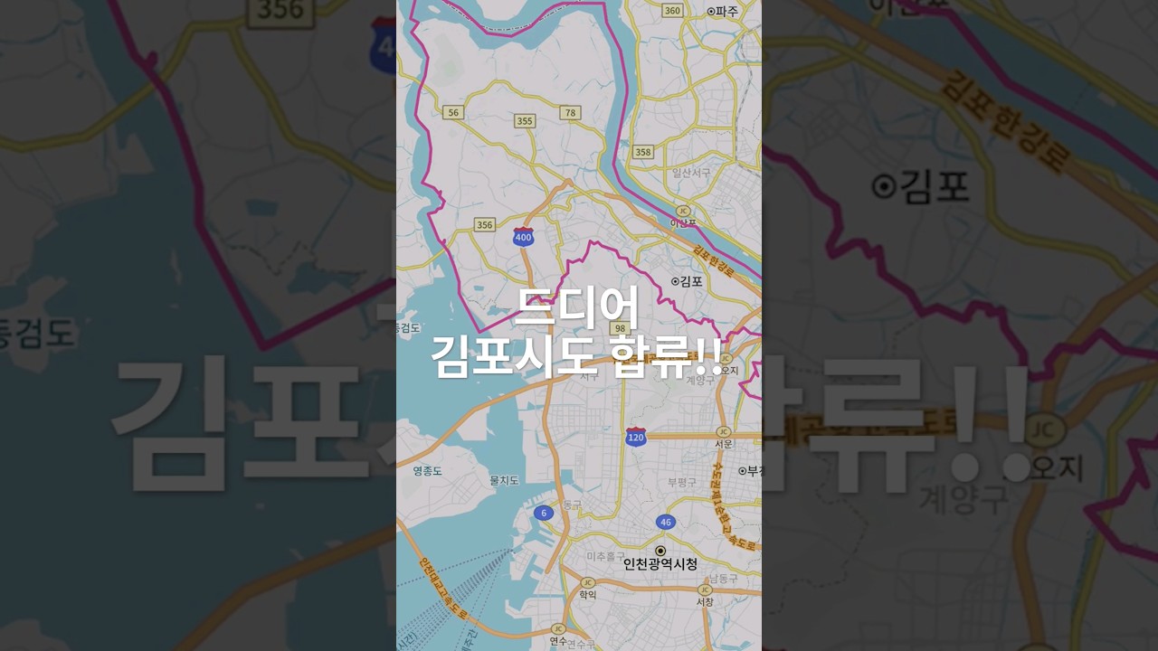김포시 합류 서울시 기후동행카드