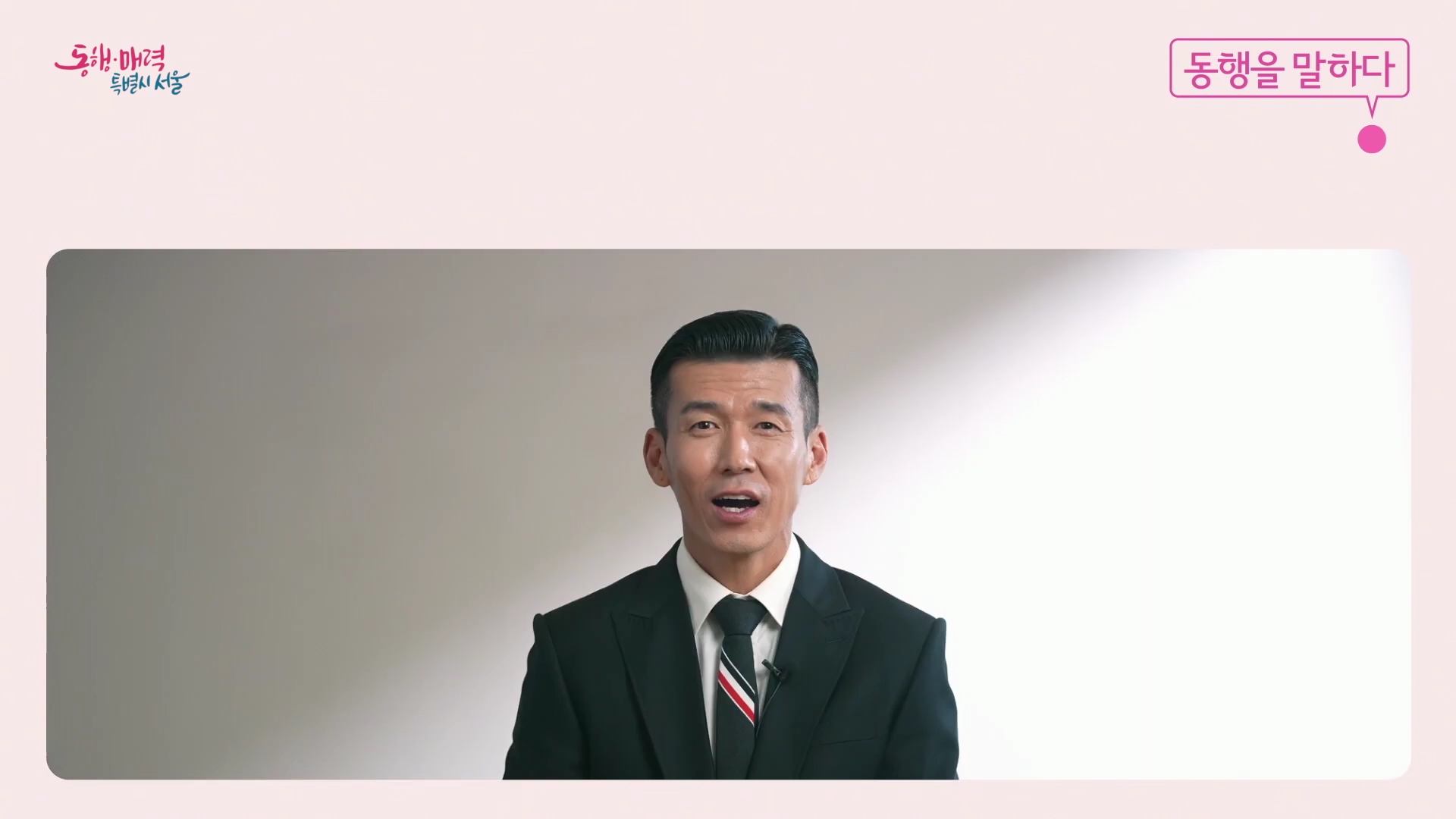가수 션이 사랑을 주는 방법 - 션에게 동행이란? [동행을 말하다]