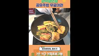 나혼자한다 51화