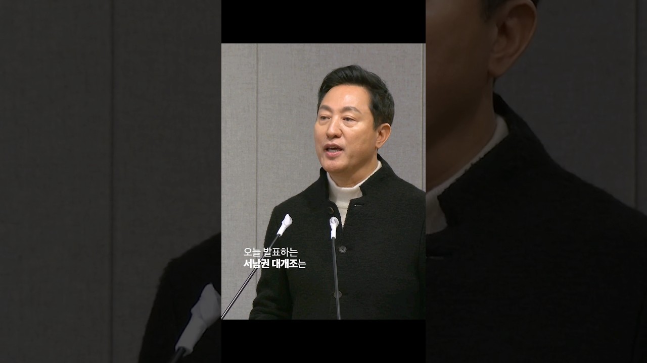 공장 중심 서남권! 준공업지역 해제하고 첨단도시로!! #오세훈 #서울대개조