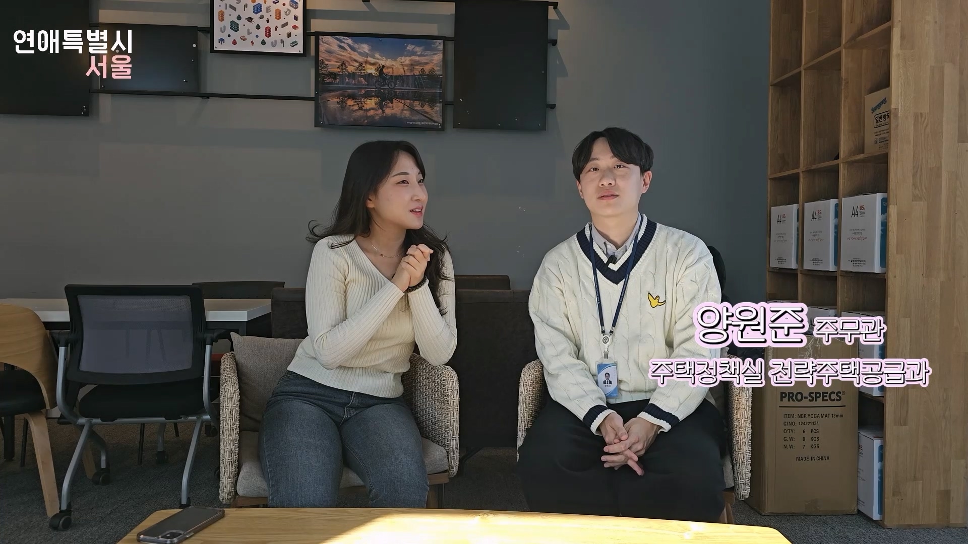 - 청년안심주택, 담당자는 청약 프리패스일까?│[연애특별시 서울 ep. 07] 청년안심주택1편 / 콘텐츠담당관