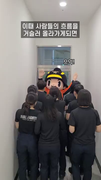 인파사고 대처법, 영이와 웅이가 알려줘!