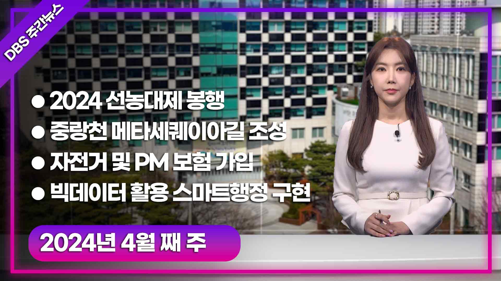 240411 News Thume