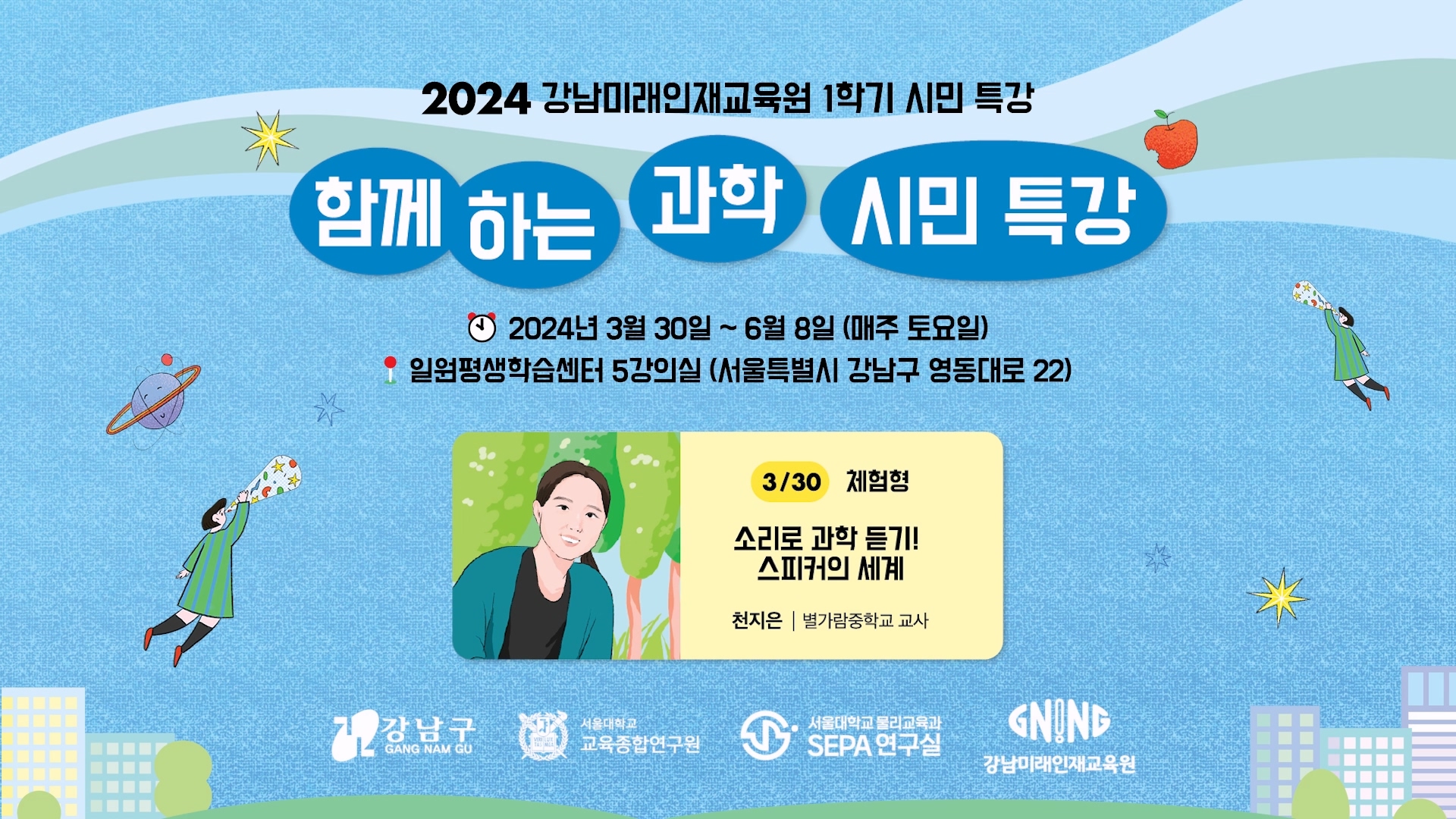 시민 특강