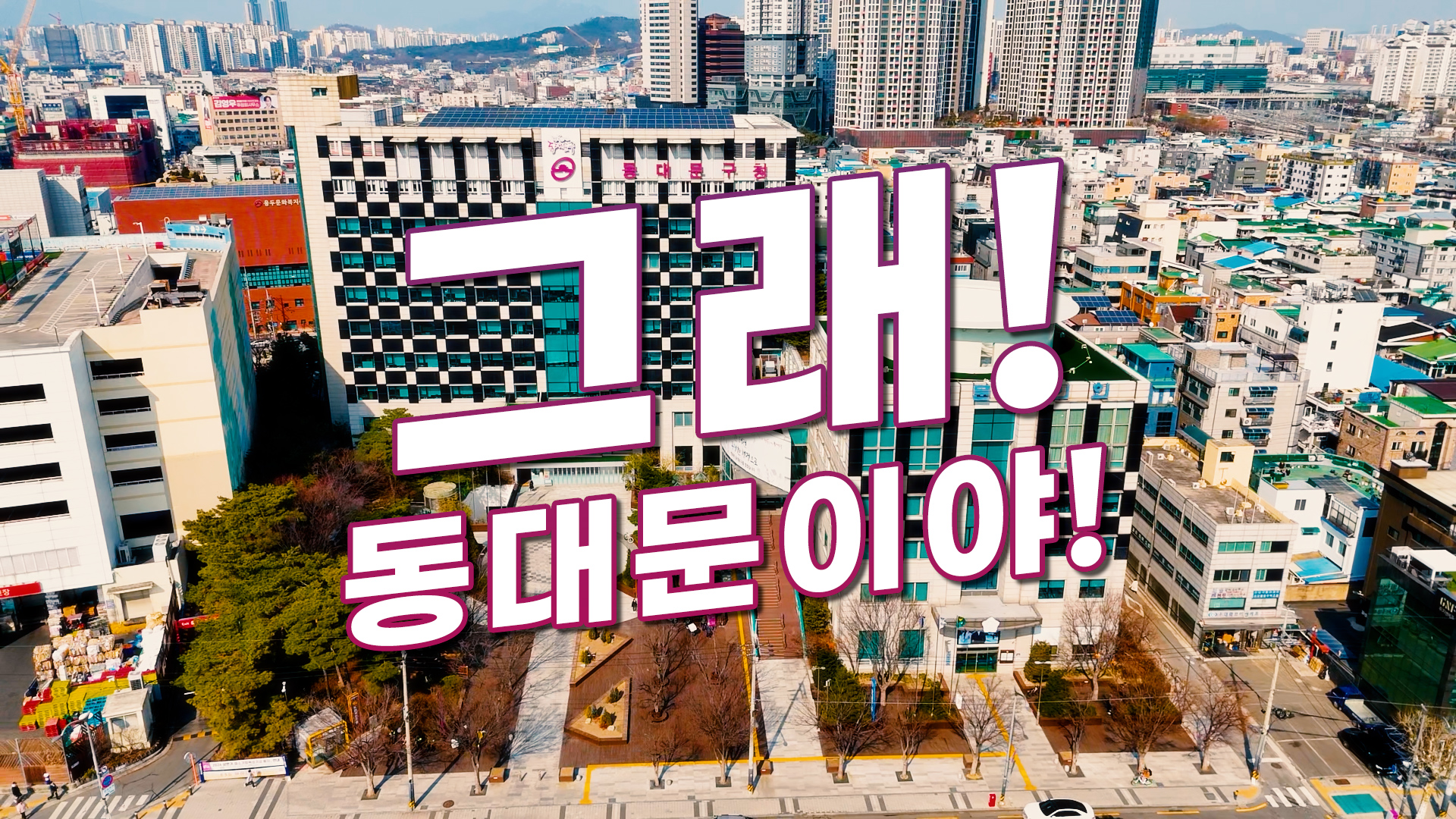 2024 홍보영상