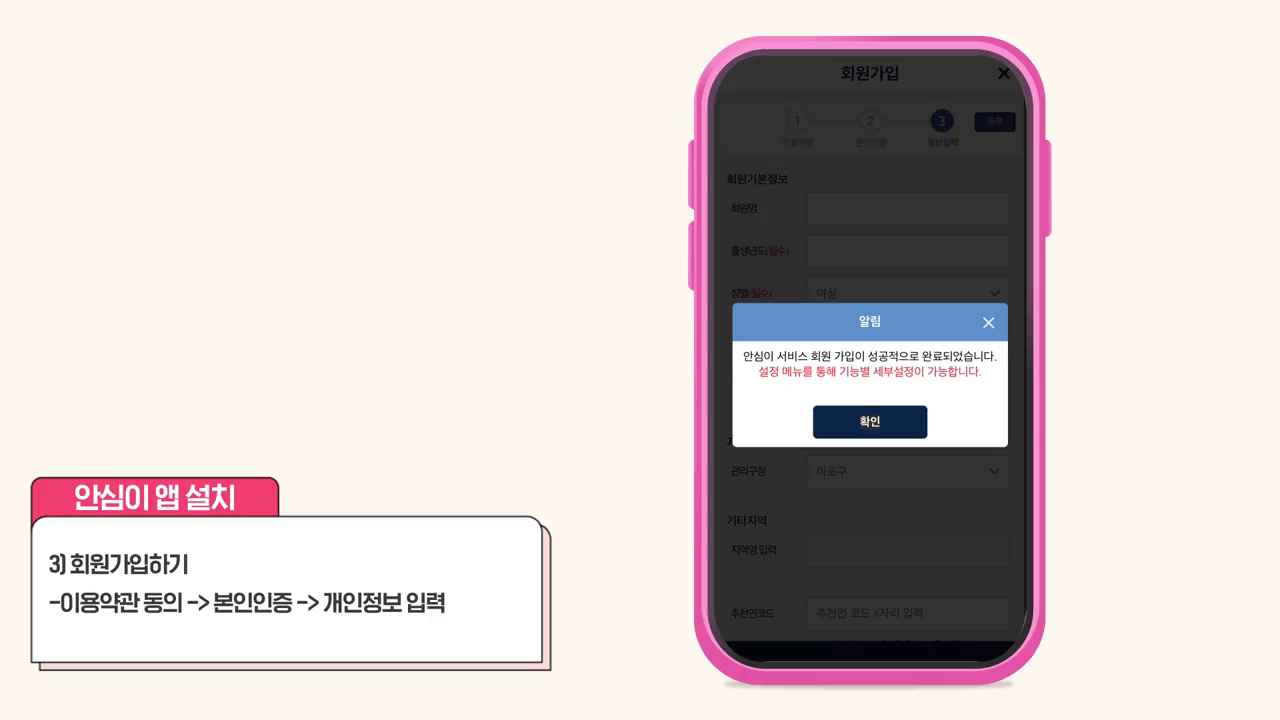 안심경광등 설치 및 사용 매뉴얼입니다