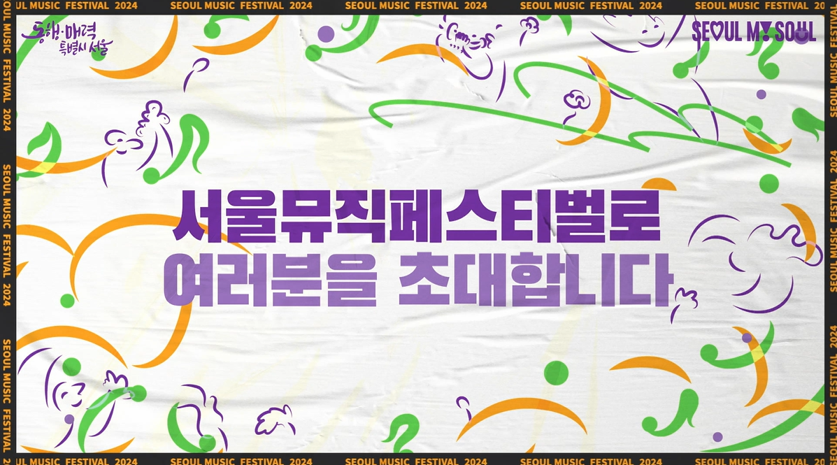 서뮤페