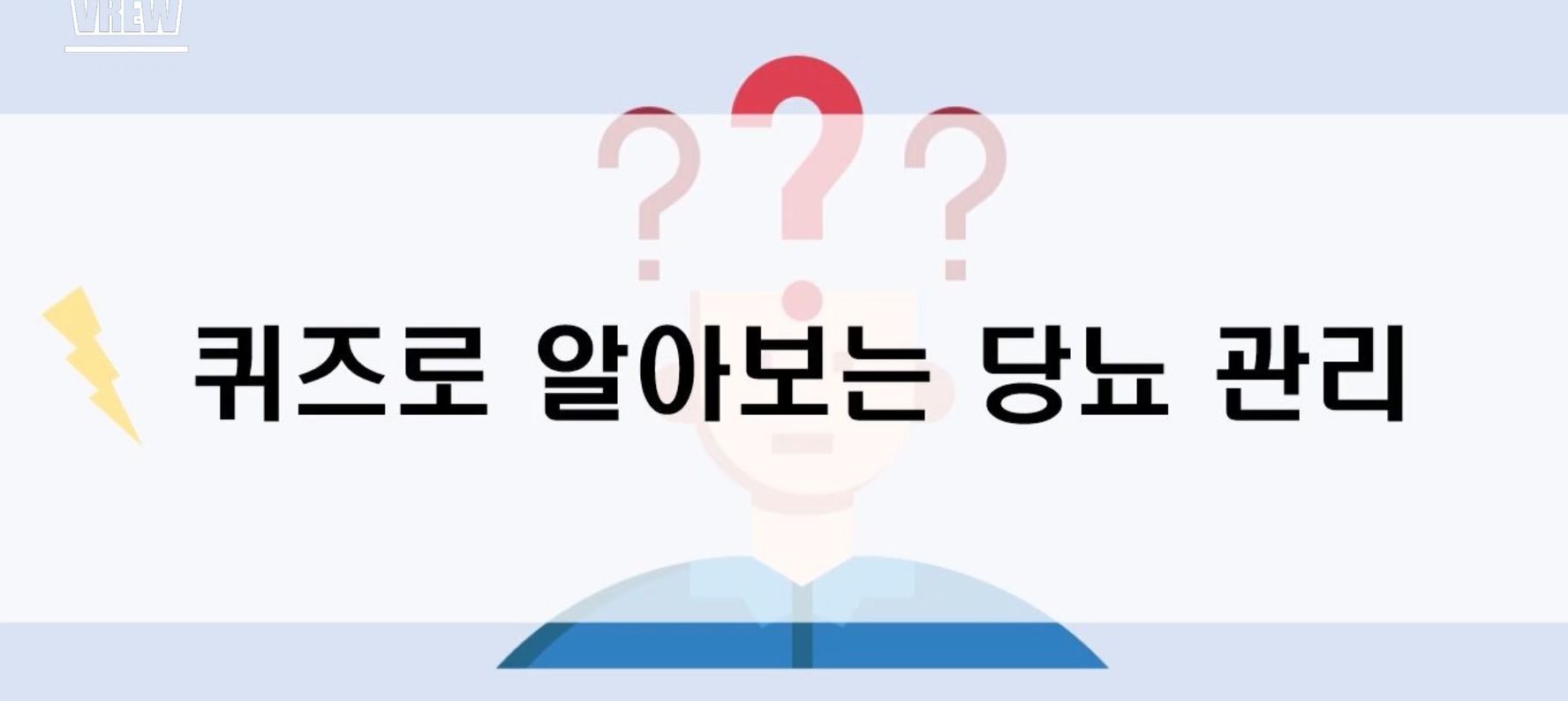 알아두면 쓸모있는 건강팁 고혈압관리편