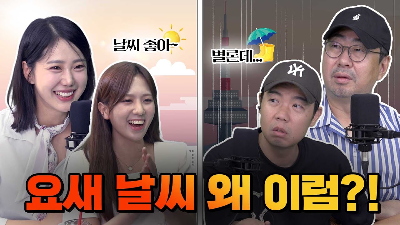 날씨