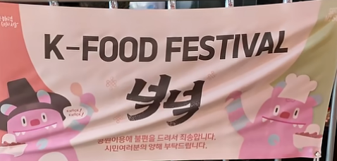 k-food festival 
