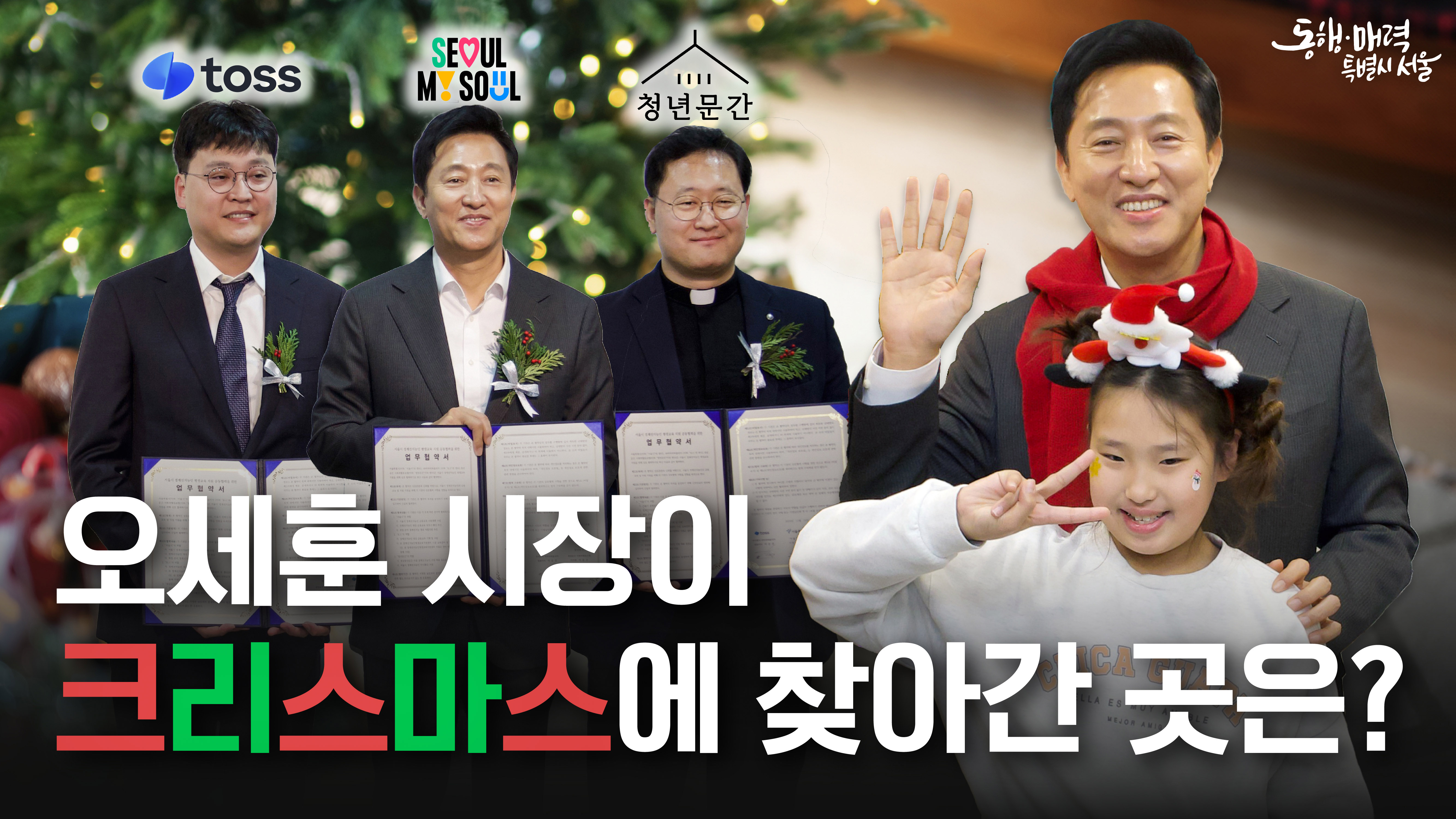 밈센터 활짝데이