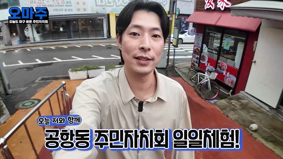 서울시 주민자치 활성화 홍보영상