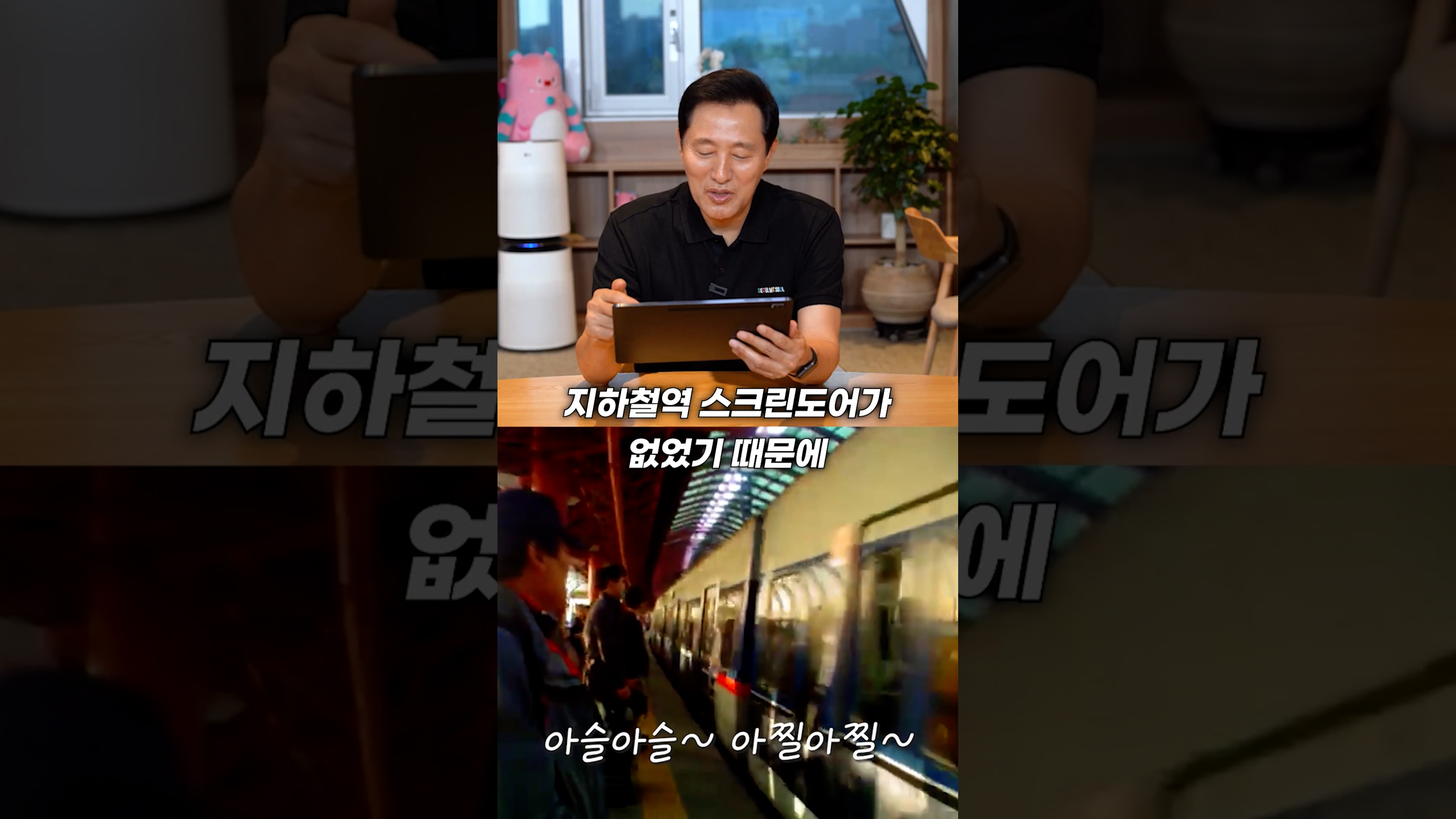 세계가 인정한 서울시 스크린도어