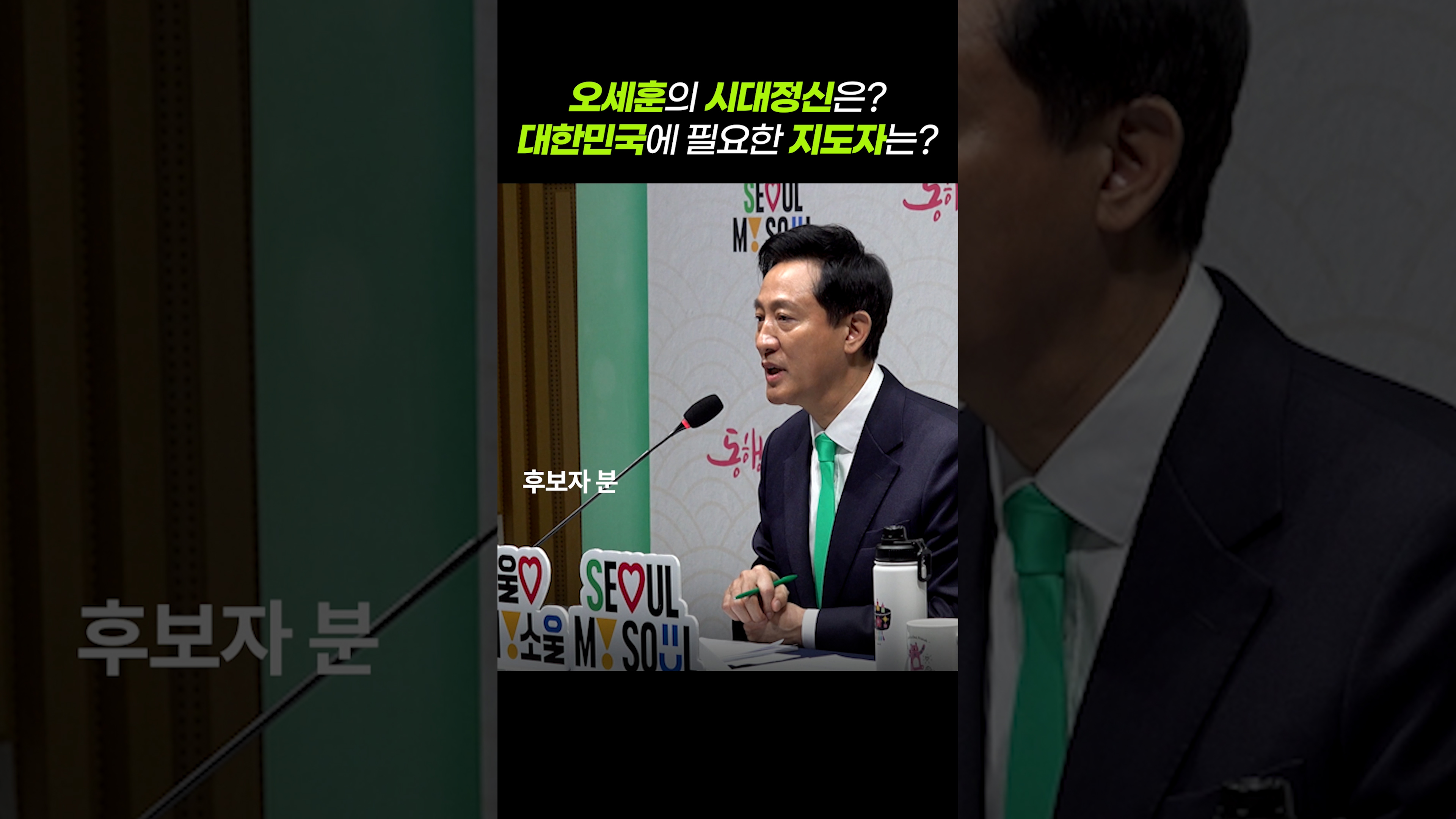 신년 기자간담회 - 국가 지도자상