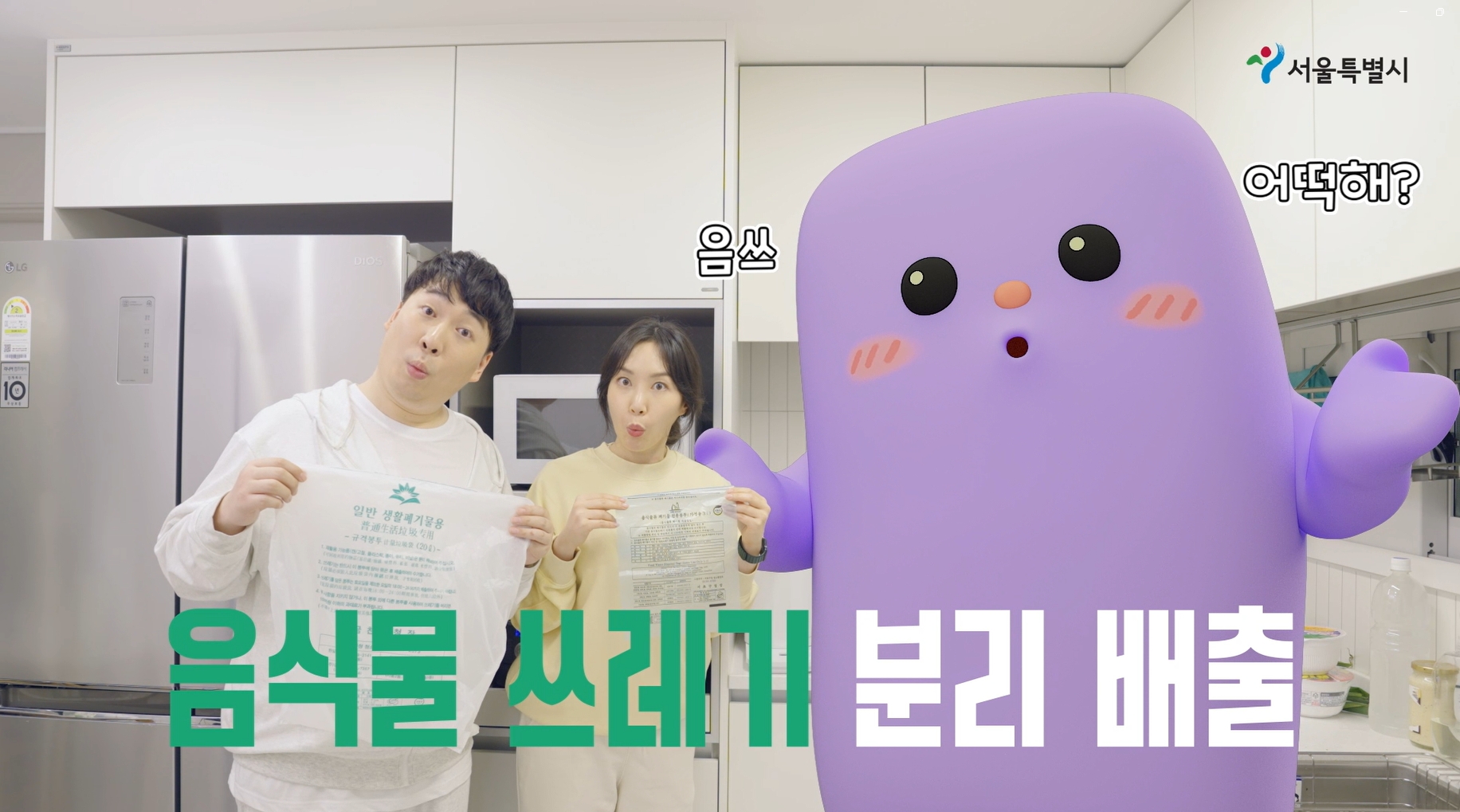 음식물쓰레기 분리배출