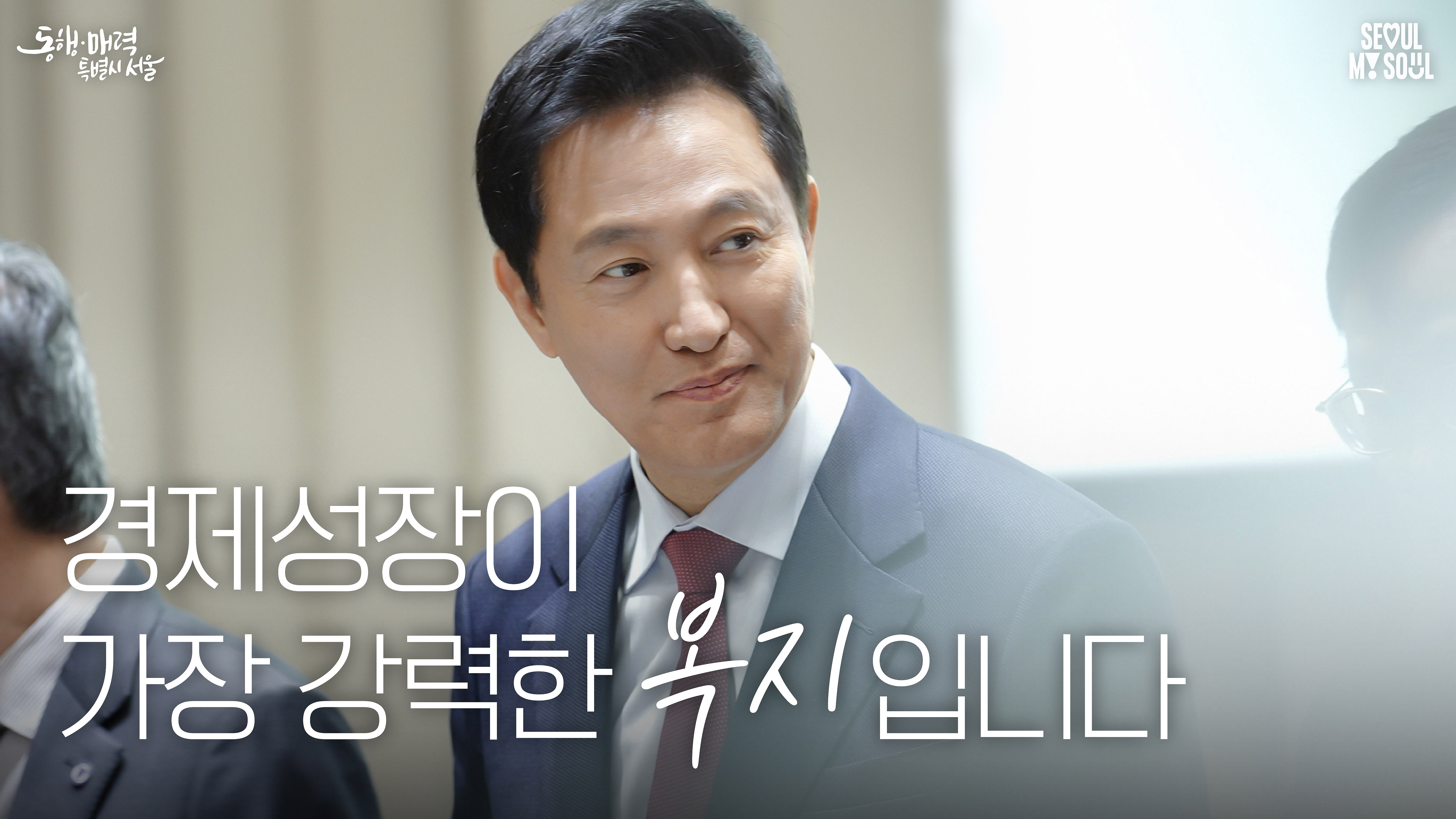 서울디딤돌소득