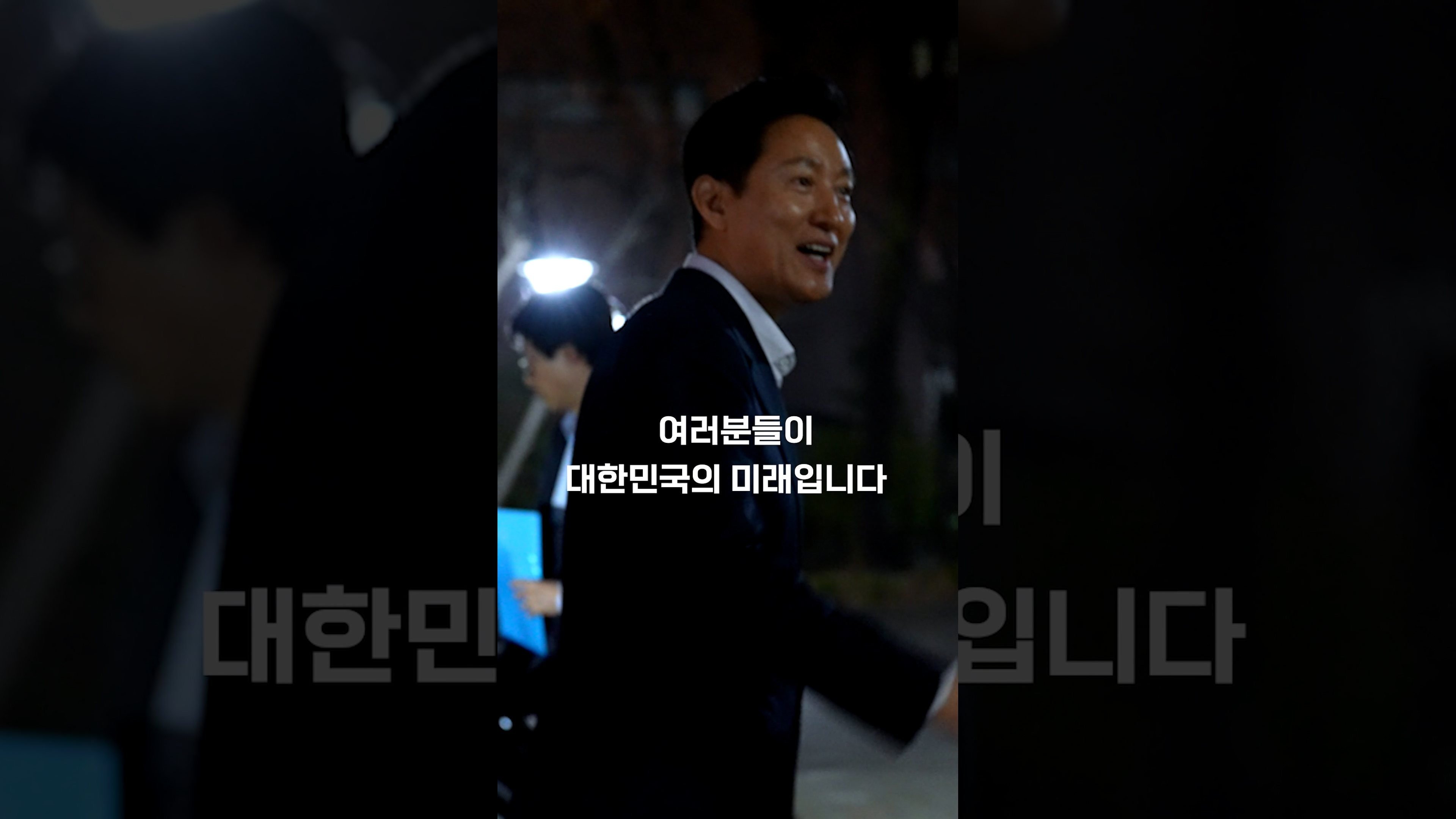 서울대 특강 - 숏폼