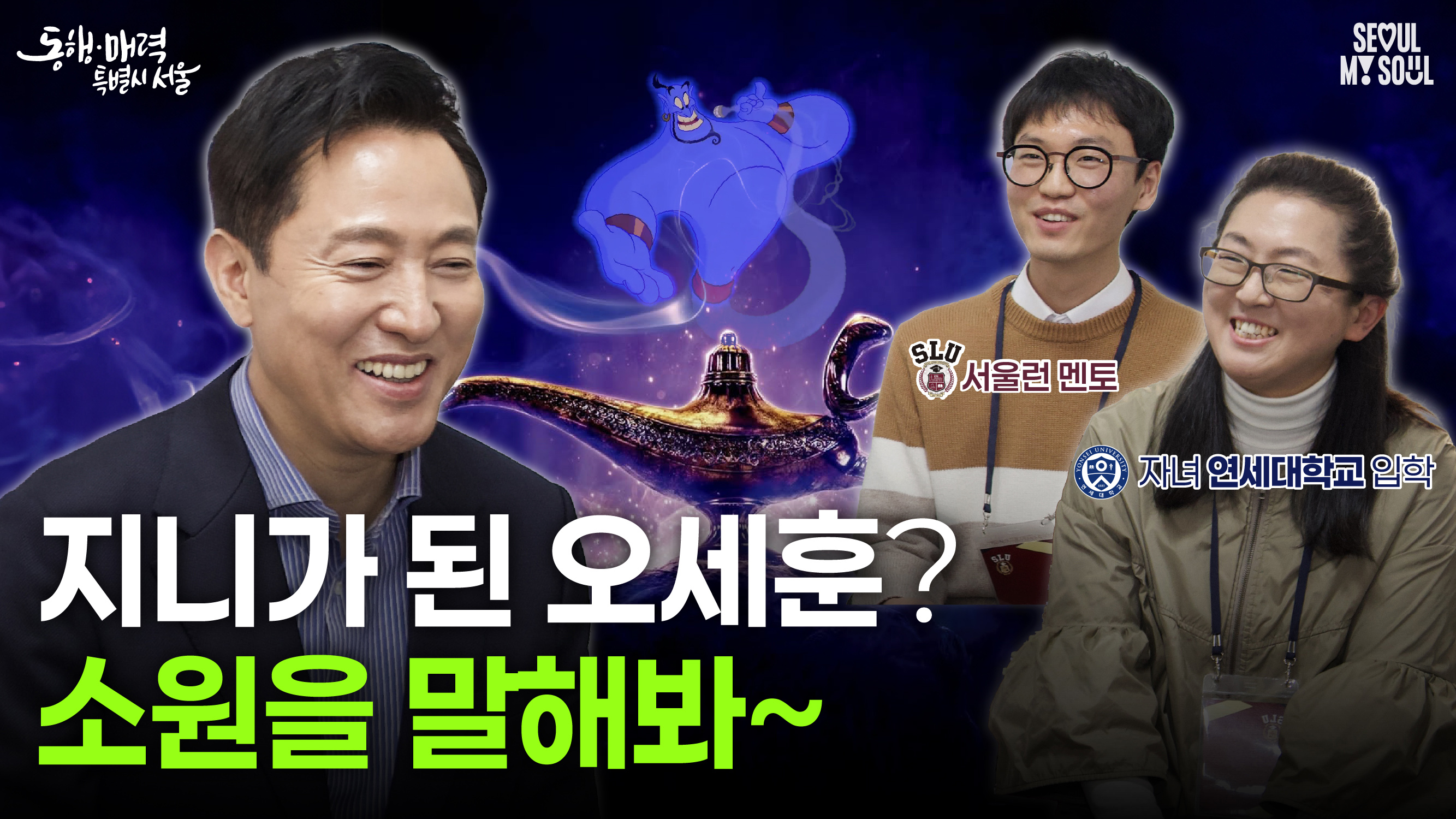 서울런 간담회