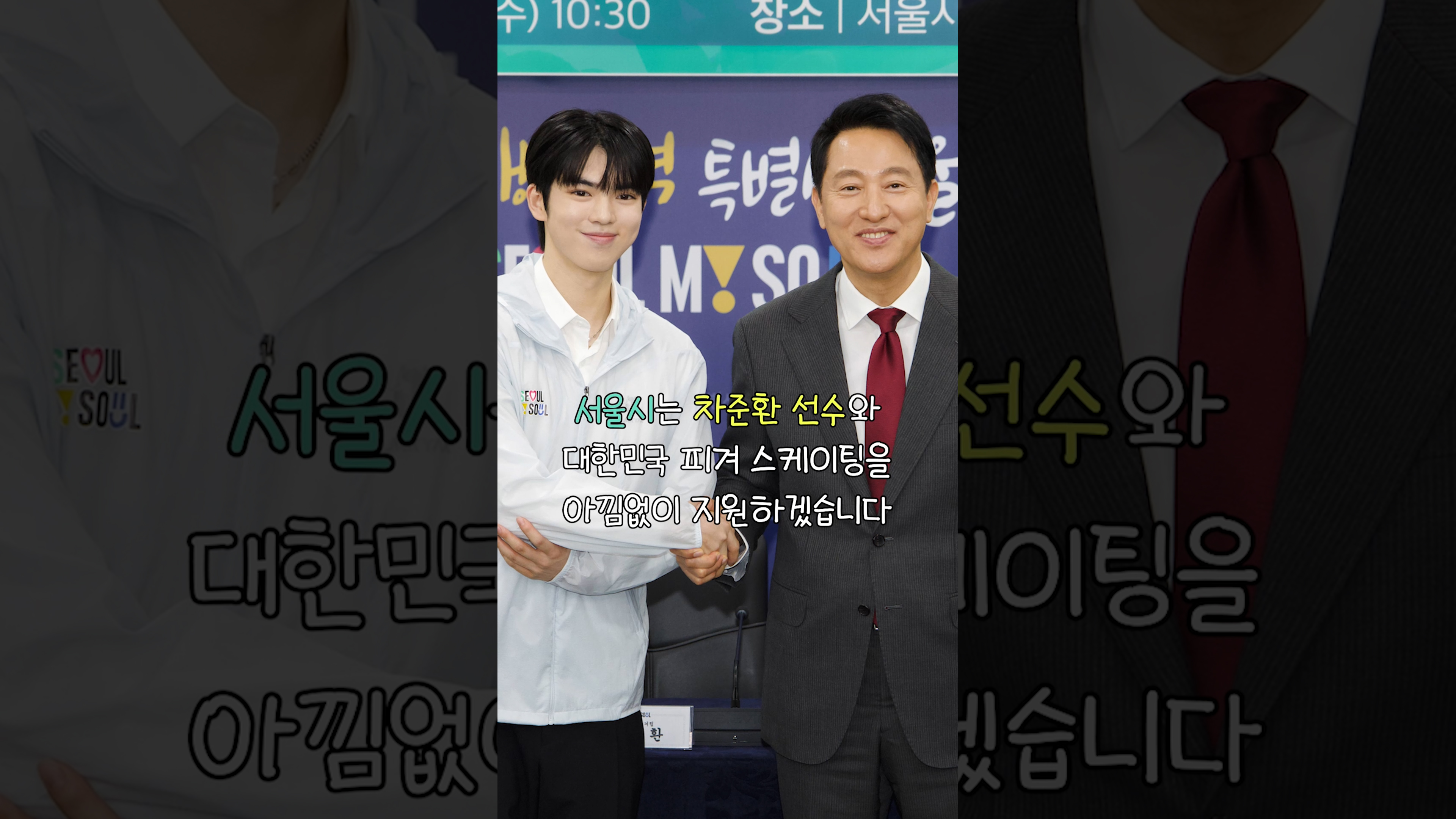 차준환 선수 입단