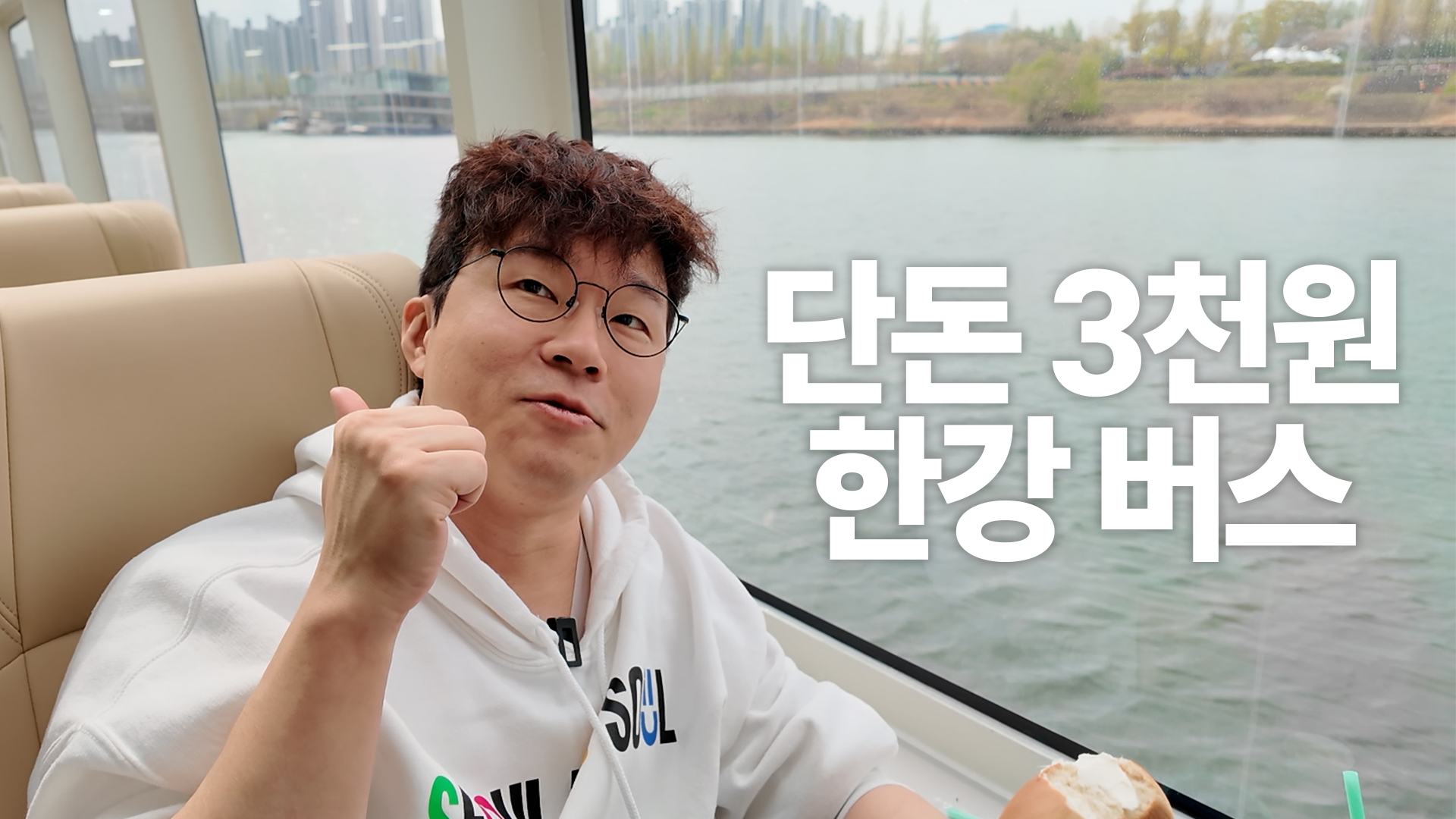 한강버스