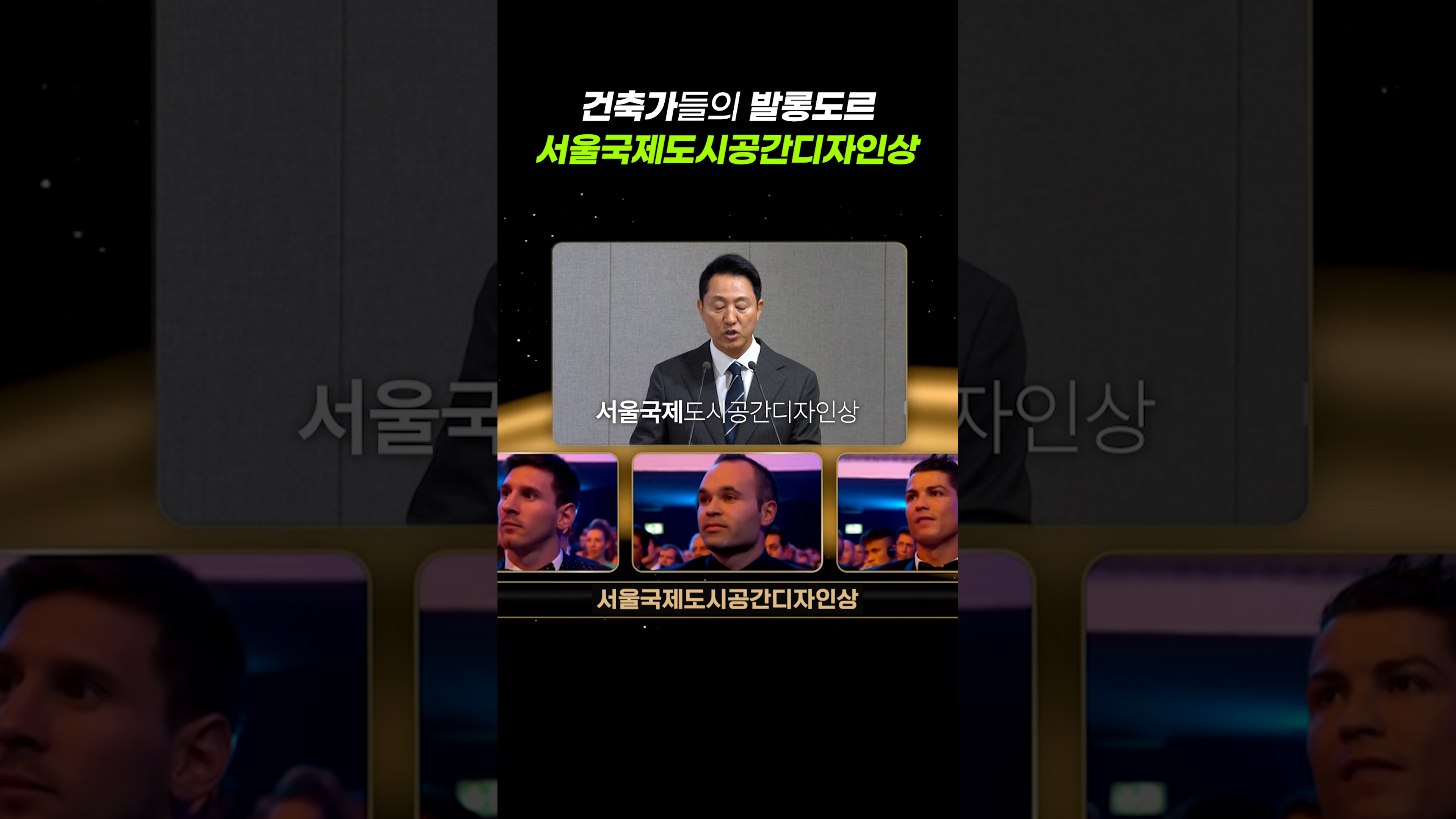 건축가 상 기자회견