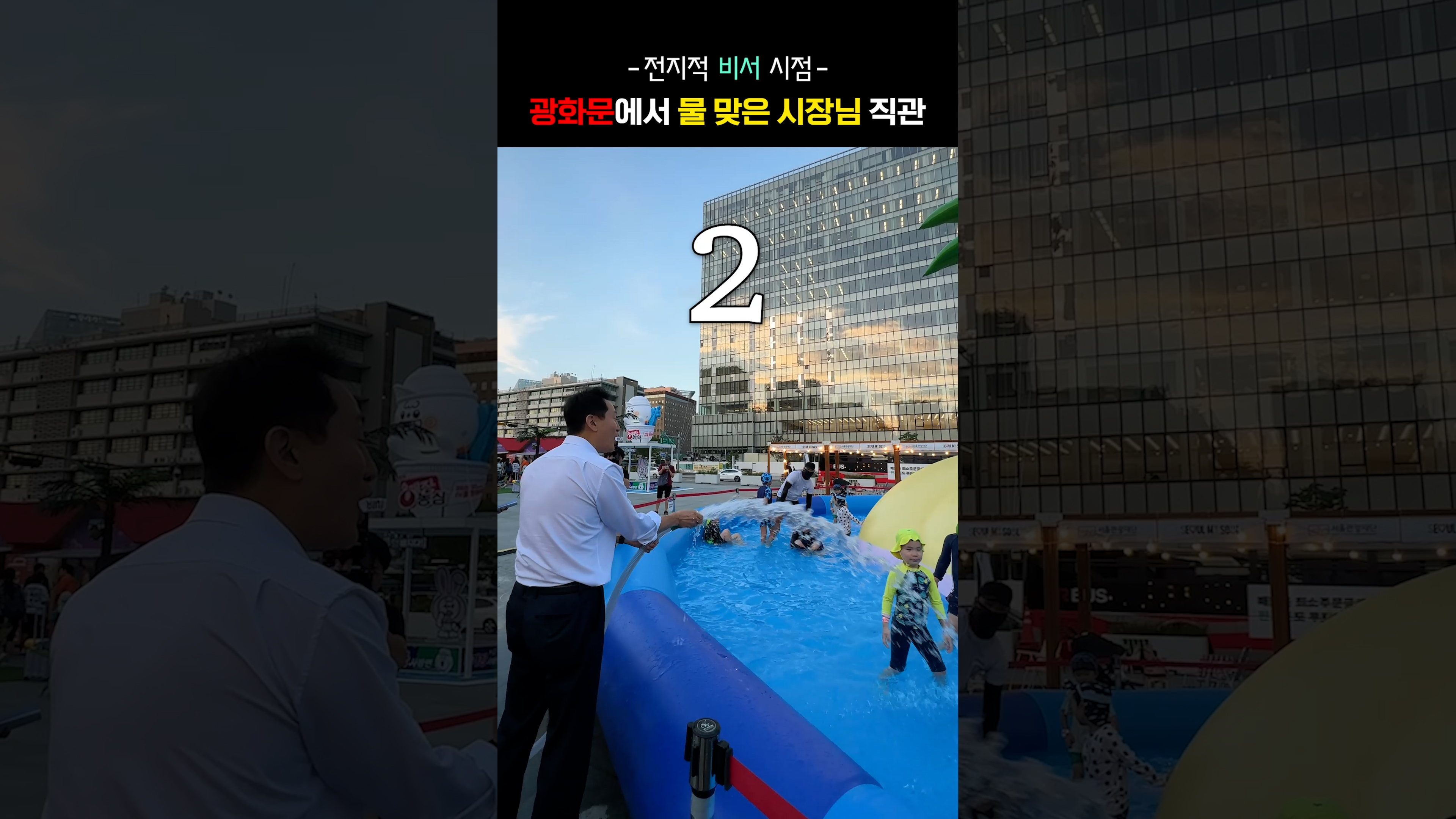 2025 서울 광화문 썸머비치