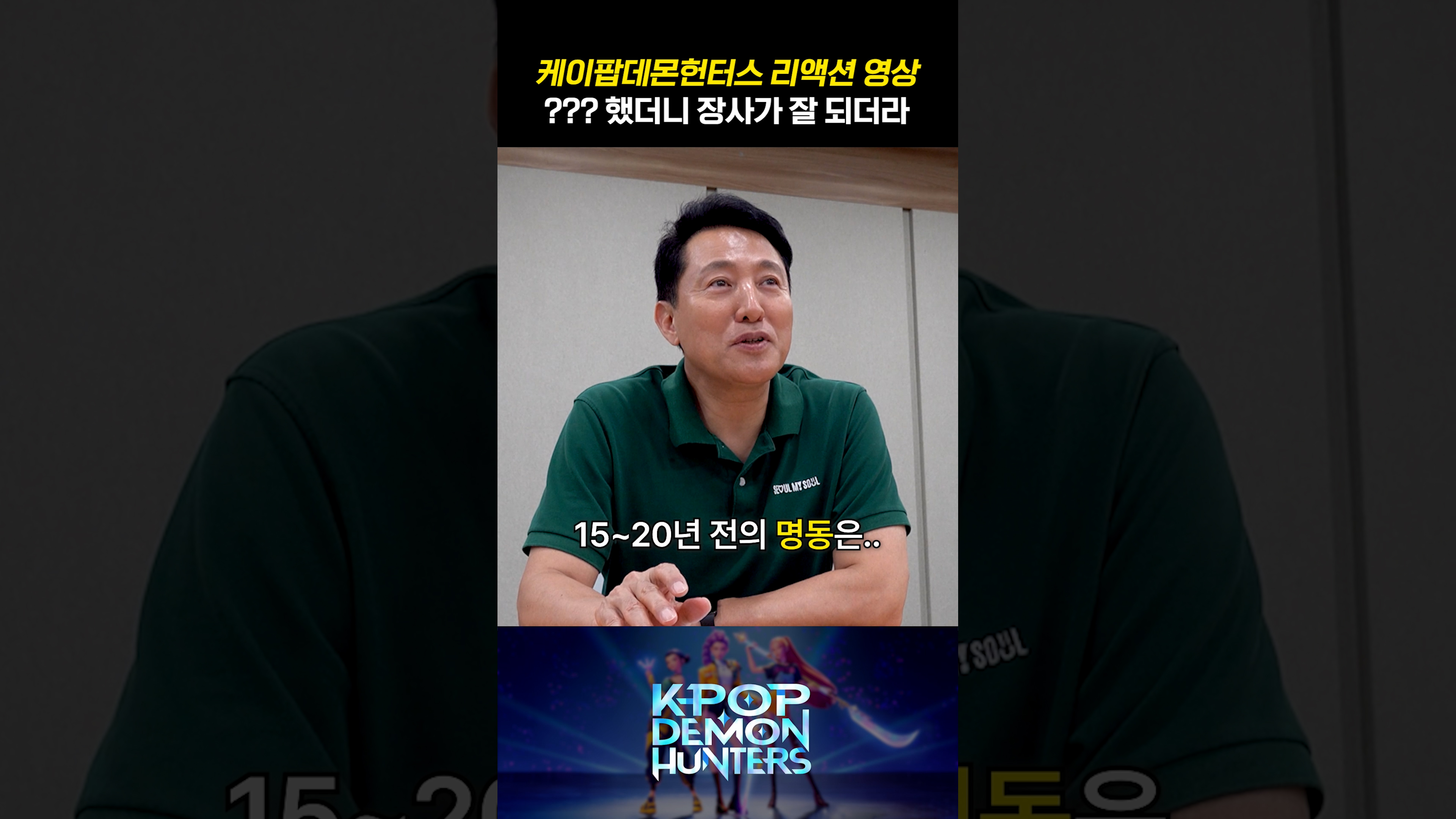 (케데헌) 디자인서울