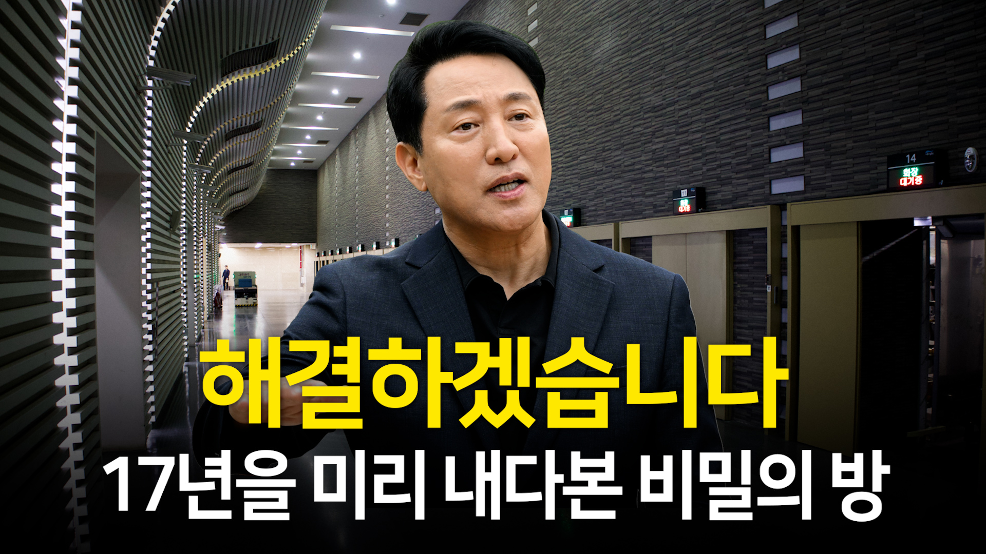 서울추모공원