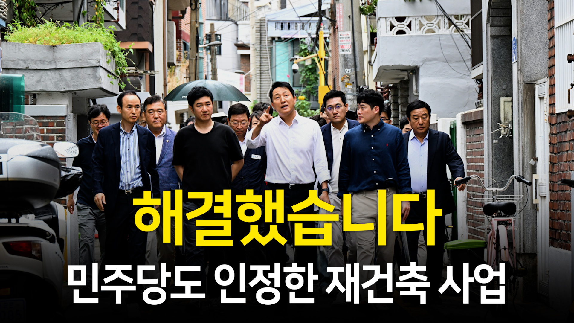 자양4동 신속통합기획