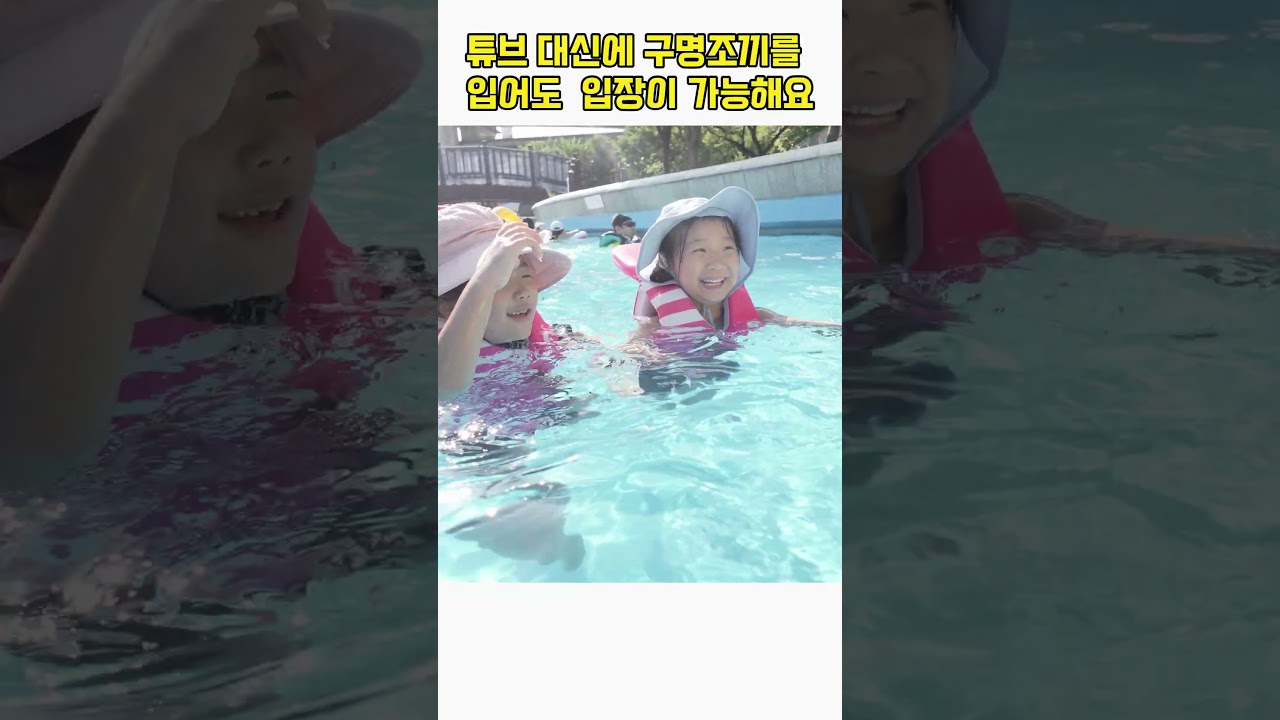 뚝섬 한강공원 수영장 & 스마트서울맵 [서울소울러 방글생글]