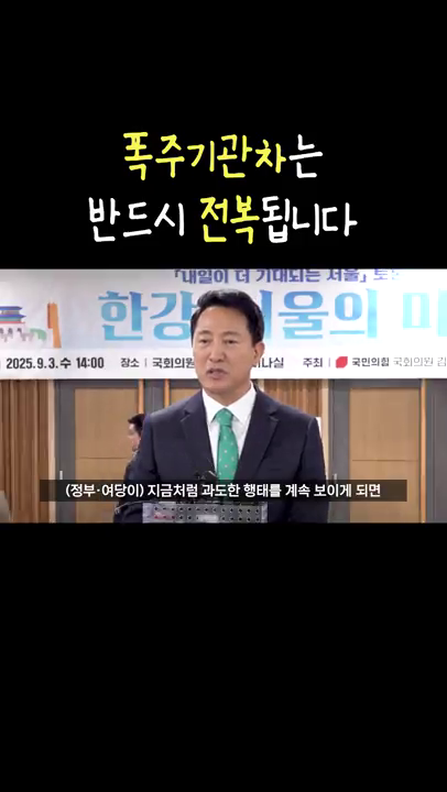 <한강, 서울의 미래> 국회 토론회 - 백브리핑 1