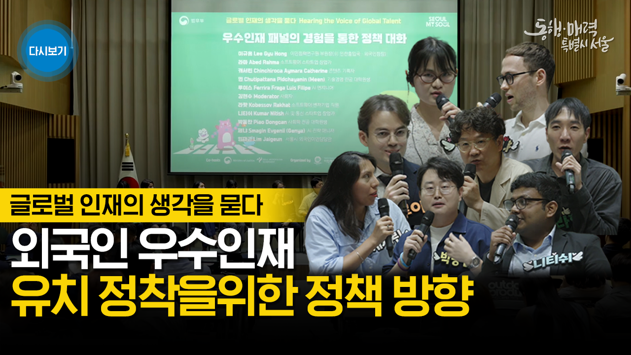 글로벌 인재의 생각을 묻다 라운드 테이블