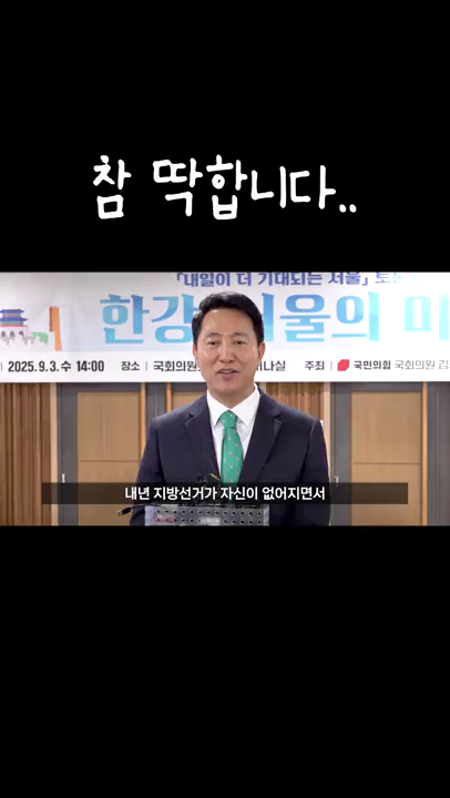 <한강, 서울의 미래> 국회 토론회 - 백브리핑 2