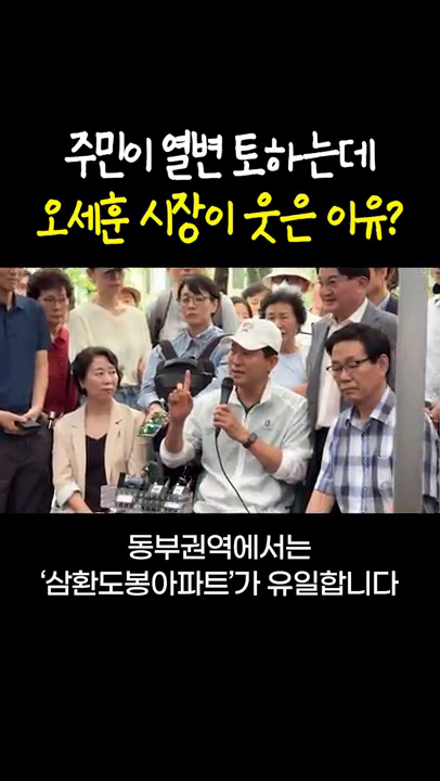 도봉구 재건축 현장
