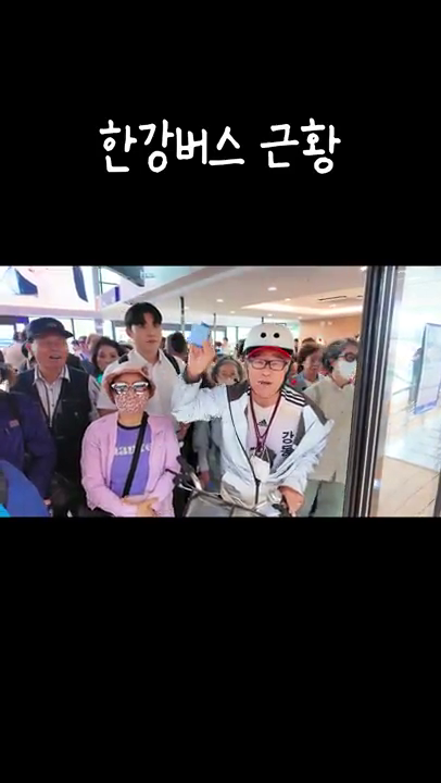 한강버스 근황