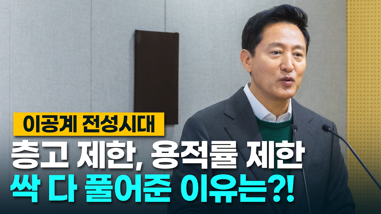 이제는 이공계 전성시대 포럼