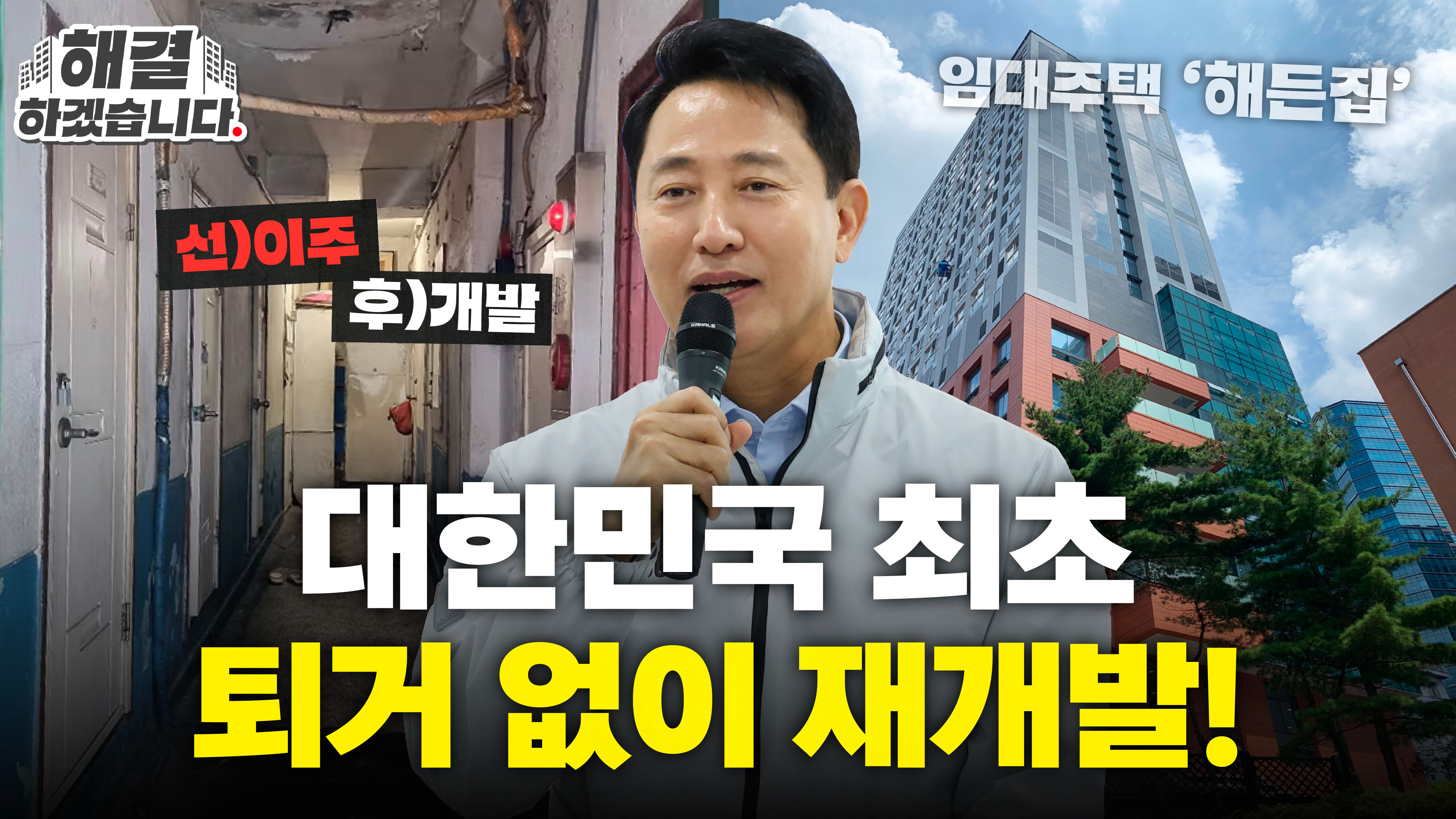 남대문 임대주택 해든집