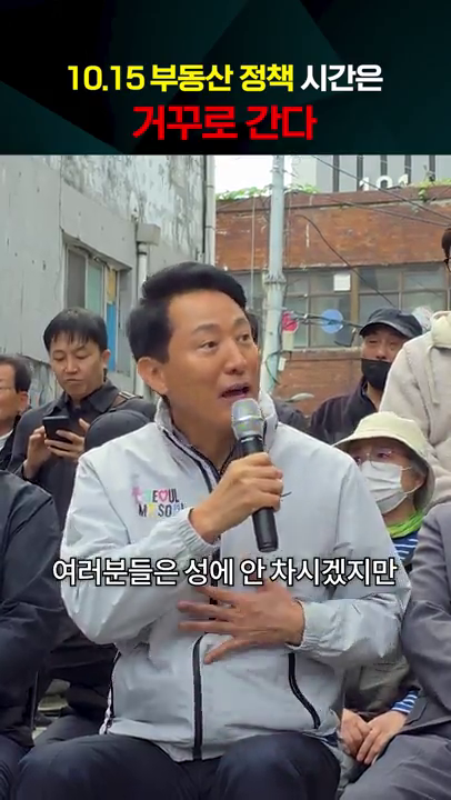 재개발 재건축 현장 - 노원구 상계5구역