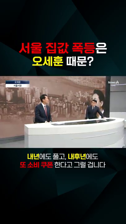 채널A출연 인터뷰 - 과잉 유동성 관련