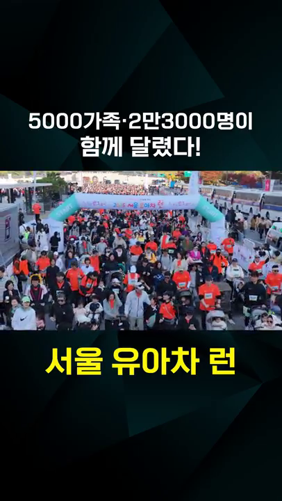 서울 유아차 런 드론