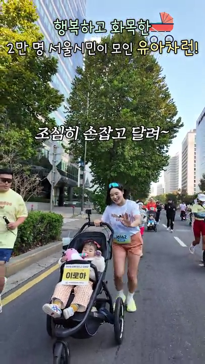 서울 유아차 런 스케치