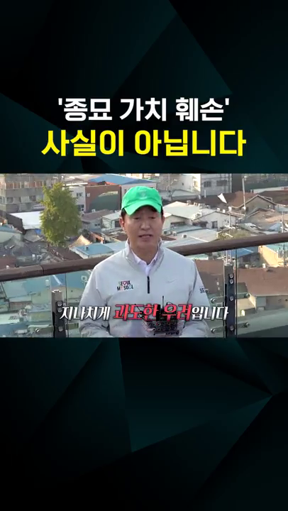 세운 녹지축 조성 사업 관련 발언 (세로 버전)