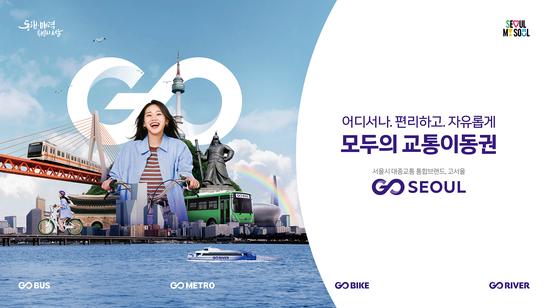 서울형 스마트 헬스케어 온서울 건강온 건강이벤트 | 라이브서울