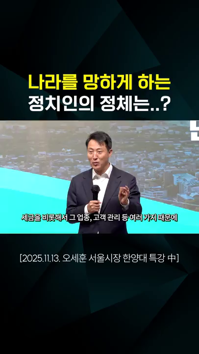 한양대 특강 - 대기업 지방 이전 관련